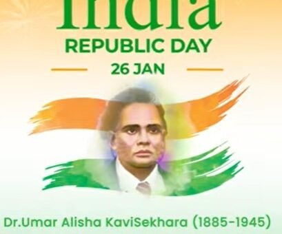 77th Reublic Day - Honour DrUmar Alisha